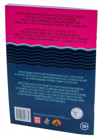 553770ST Праздник в Ред-Хуке