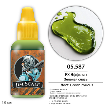 05.587JIM FX Эффект: Зеленой слизи Green Slime