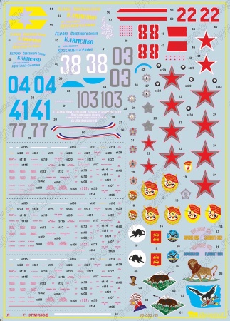 72-089 Деколь Яковлев Як-9Т 1.72