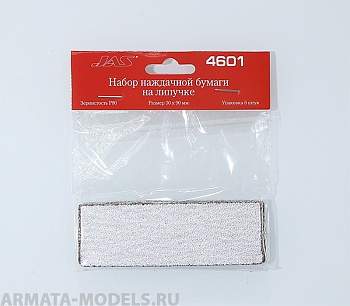4601J Наждачная бумага на липучке  P80 30x90mm 6шт. 4601J Наждачная бумага на липучке  P80 30x90mm 6шт.