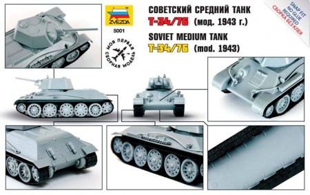 5001 Танк Т-34/76 43 года Звезда