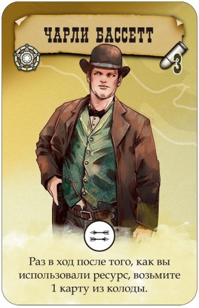 915449HW Бэнг! Дуэль: Ренегаты