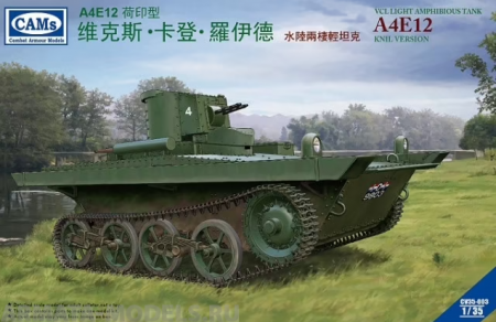 CV35003 Танк-Амфибия A4E12 CAMs