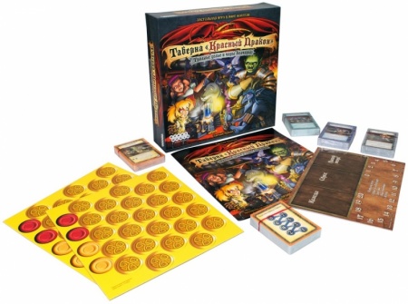 181920HW Таверна Красный Дракон Троллье зелье и чары волчары