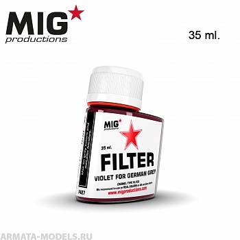 MIGF427 Фильтр Violet for German Grey 35ml