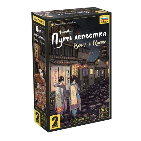 8888 Путь лепестка. Вечер в Киото 8888 Путь лепестка. Вечер в Киото
