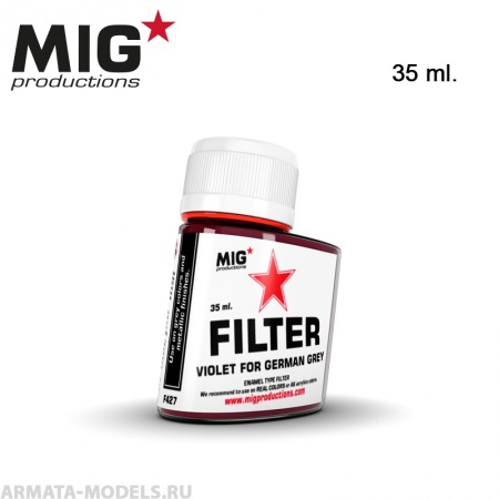 MIGF427 Фильтр Violet for German Grey 35ml