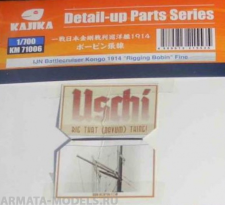 KM71006 IJN Battlecruiser Kongo 1914 Rigging