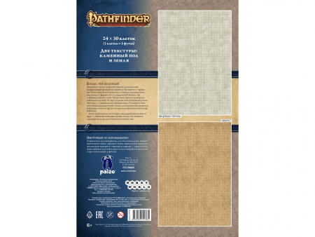 915136HW Pathfinder НРИ: Большое игровое поле