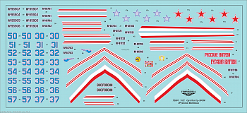 72001-1TMP декаль Русские витязи су-30см су-35