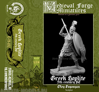 C-75-032 Фигура Greek hoplite, 5th century BC