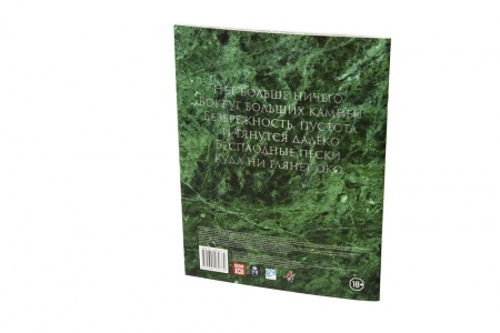 270370ST Мир тьмы: Прах к праху