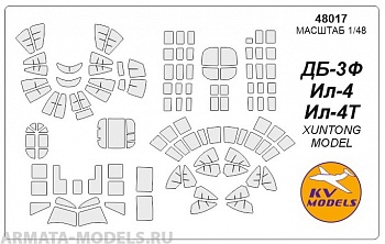 48017KV Окрасочная маска ДБ-3Ф / Ил-4 /Ил-4Т для моделей фирмы Xuntong Model