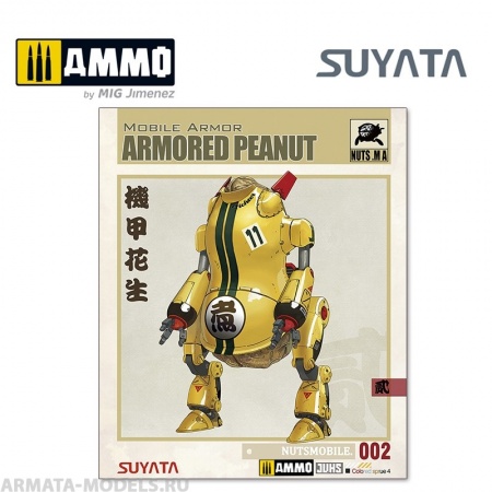 BA002 Сборная модель Mobile Armor - Armored Peanut Suyata