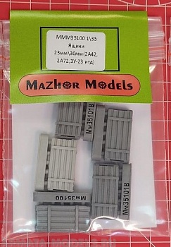 MM35100 Ящики 23/30мм закрытые MM35100 Ящики 23/30мм закрытые