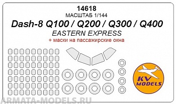 14618KV Dash-8 Q100 / Q200 / Q300 / Q400  + маски на пассажирские  окна и диски, и колеса 14618KV Dash-8 Q100 / Q200 / Q300 / Q400  + маски на пассажирские  окна и диски, и колеса