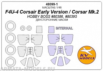48099-1KV F4U-4 Corsair Early Version / Corsar Mk.2 (HOBBY BOSS #80386, #80395) - (Double sided) + wheels masks