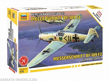 7302 Немецкий истребитель Мессершмитт Bf 109 F-2 7302 Немецкий истребитель Мессершмитт Bf 109 F-2