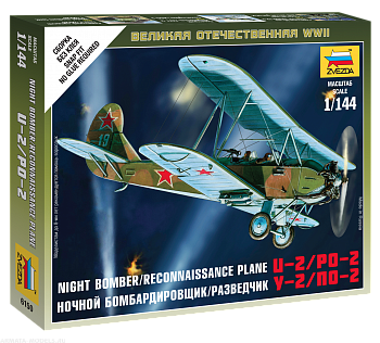 6150 Советский самолет ПО-2 6150 Советский самолет ПО-2