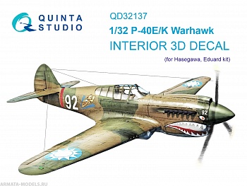 QD32137 3D Декаль интерьера кабины P-40E/K (Hasegawa) QD32137 3D Декаль интерьера кабины P-40E/K (Hasegawa)