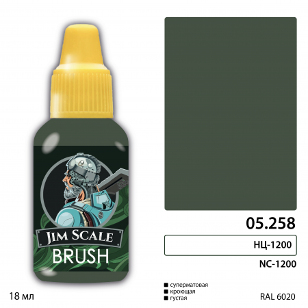 05.258JIM Современный зеленый НЦ-1200