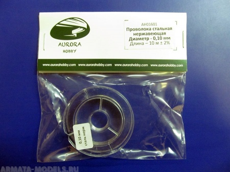 AH01601 Проволока из нерж. стали, диаметр 0,10 мм, 10 метров