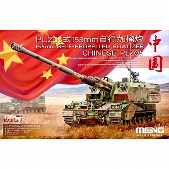 TS-022 155mm SELF-PROPELLED HOWITZER CHINESE PLZ05