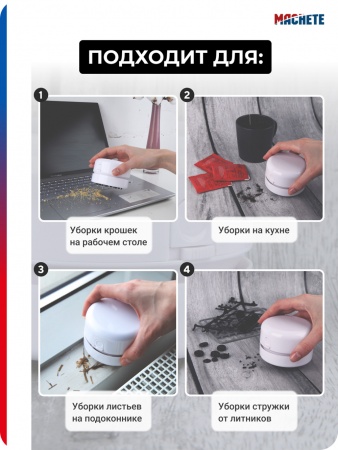 0403MCH Настольный пылесос