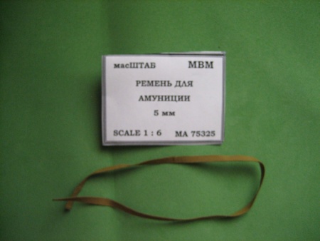 75325 Ремень для амуниции 5 мм