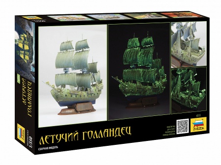 6515 Летучий Голландец Звезда