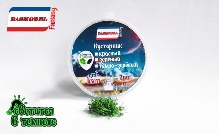 ksc11 Кустарник зелёный 7шт./12мм