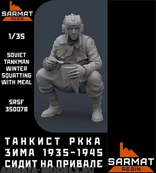 SRsf35007B Танкист РККА зима 1935-1945 сидит на привале