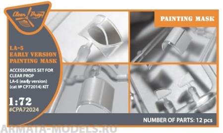 CPA72024 Маски для Ла-5 Лавочкин