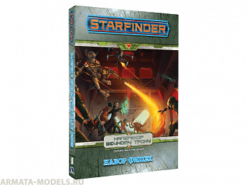 915251HW Starfinder НРИ: Наперекор Вечному трону: Набор фишек