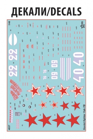 4837 Советский истребитель Як-7Б Звезда