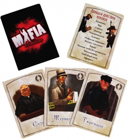 1070HW Мафия Вся семья в сборе (карточная игра)