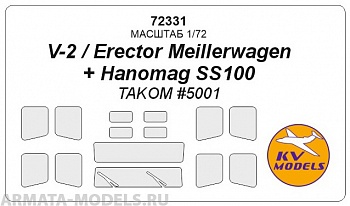 72331KV V-2 / Erector Meillerwagen + Hanomag SS100 (TAKOM 5001)