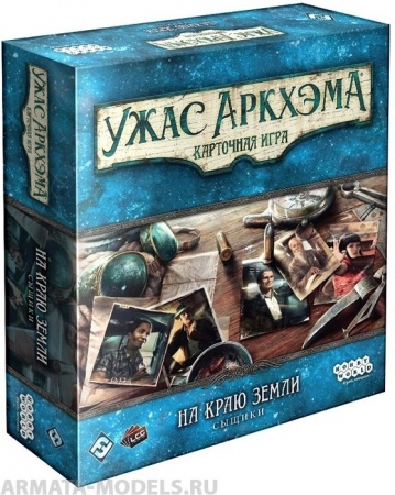 915492HW Ужас Аркхэма Карточная игра: На краю земли: Сыщики