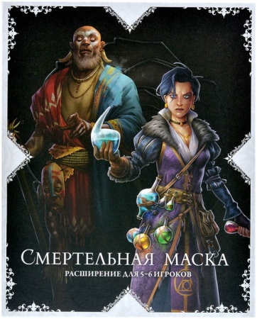 915767HW Войны Чёрной Розы Возрождение: Смертельная маска