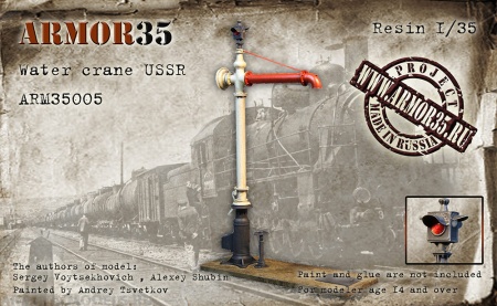 ARM35005 Паровозная колонка СССР