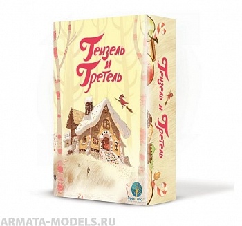 SM41752 Гензель и Гретель SM41752 Гензель и Гретель