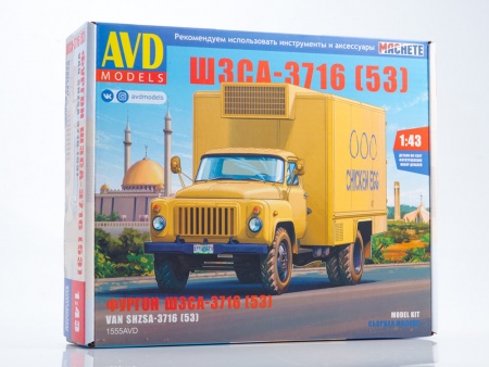 1555AVD Сборная модель ШЗСА-3716 (53) AVD Models
