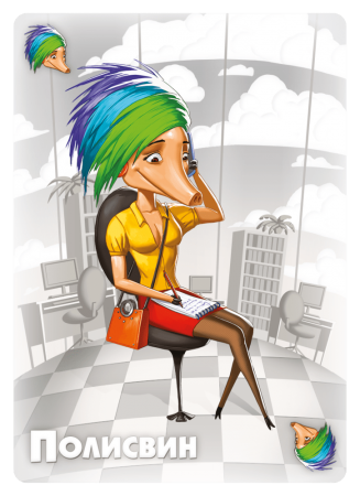 915494HW Свинтус (2022)