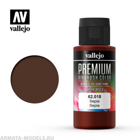 V-62018 Сепия. Краска акрил-уретановая Vallejo Premium
