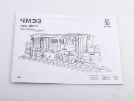 12301BAUMI Сборная модель ЧМЭ3 тепловоз Baumi