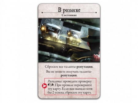 915220HW Ужас Аркхэма (Третья редакция): Во мраке ночи