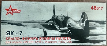 48017AR ЯК-7 Крыло,фонарь кабины пилота.Для модели MODELSVIT, Фюзеляж VECTOR