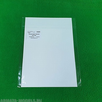 5181 полистирол белый лист 0,3 мм - 175х250 мм - 3 шт