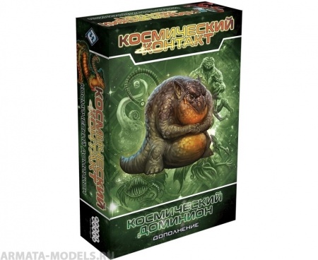 915513HW Космический контакт: Космический доминион