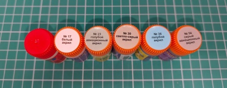 1308 Набор красок Советская и Российская ВВС